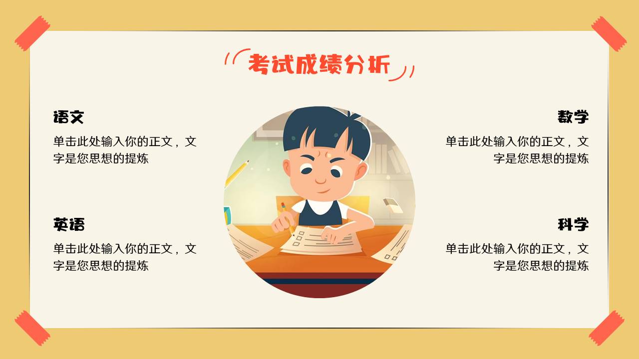 家长会 (13).pptx